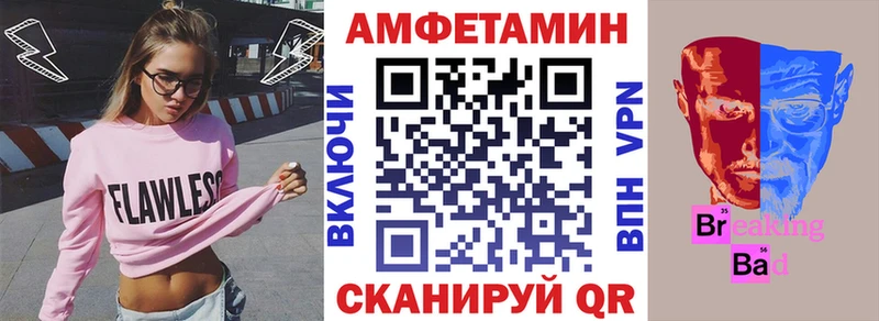 АМФ VHQ Далматово