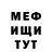 Меф кристаллы Komanda OSIS