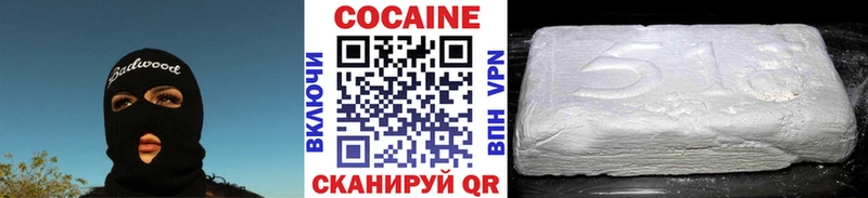 Кокаин FishScale  Далматово 