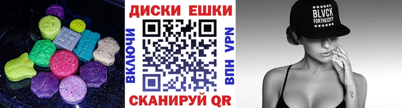 Экстази 280мг  Далматово 
