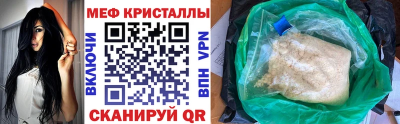 сколько стоит Далматово МЕФ кристаллы