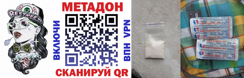 МЕТАДОН мёд  Далматово 