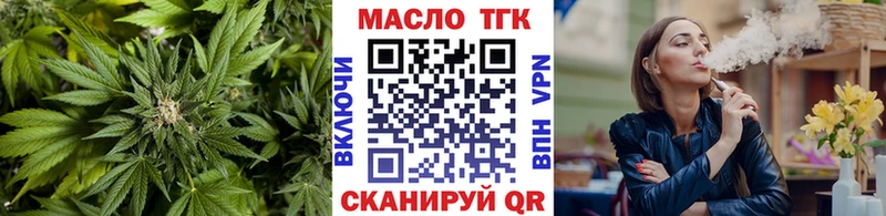 Дистиллят ТГК вейп где найти Далматово
